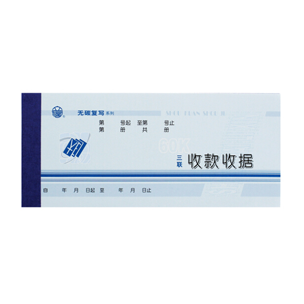LIXIN/立信 三联无碳 收款收据 WT113-60-3 60K 10本/包 1包