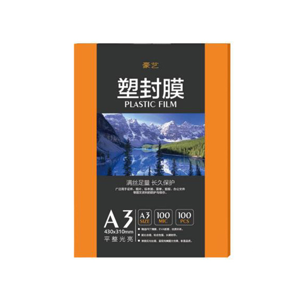 HOOYE/豪艺 塑封膜 A3 10丝 100张/包 A3 10C 1包