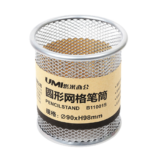UMI/悠米 彩色圆形金属网格笔筒 B11001S 90×98mm 银色 1个