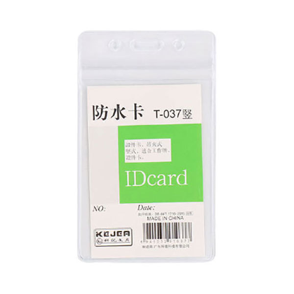 KEJEA/科记 防水卡套 T-037 竖式 1个