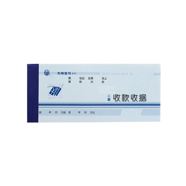 LIXIN/立信 无碳复写二联收款收据 WT112-60-2 60K 175×75mm 10本 1包