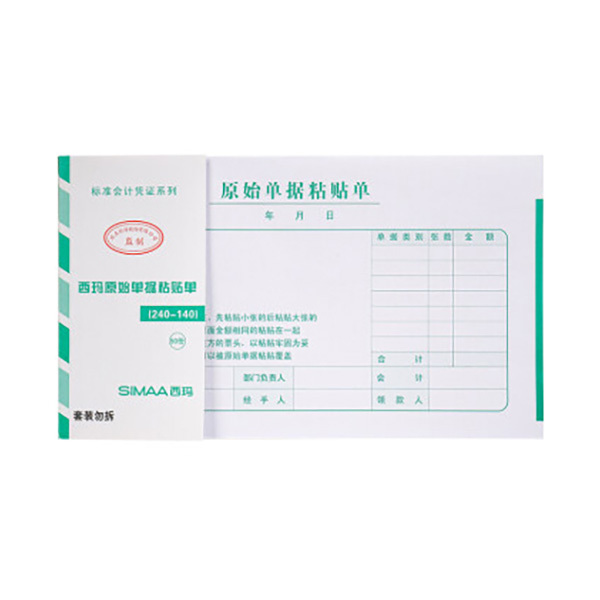 SIMAA/西玛 原始单据粘贴单 SS030607 10本 1包