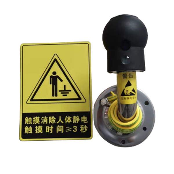 BUTIAN/补天 壁挂式人体静电消除器 BTJGA-B 304不锈钢 弯管直径51mm 弯管壁厚1mm 触摸球直径90mm 高1m 1套