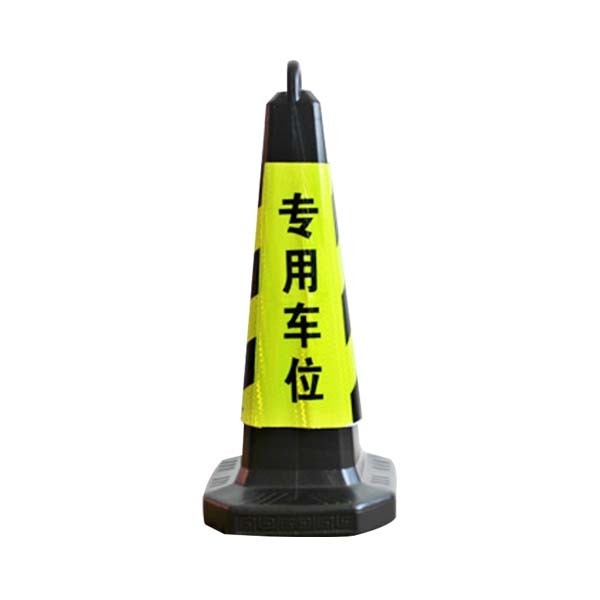 ZKH/震坤行 方形橡胶路锥 XJF-70 黑色锥体+黄黑色反光膜 专用车位 700×350×350mm 约2kg 1个