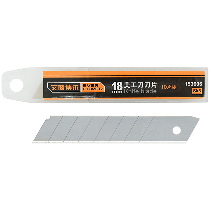 EVERPOWER/艾威博尔 美工刀刀片 153606 18mm 10片 1盒