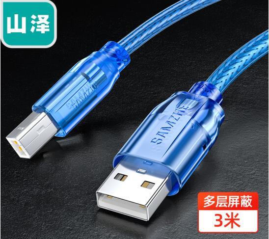 SAMZHE/山泽 USB打印机线 BA-730 3m 1根