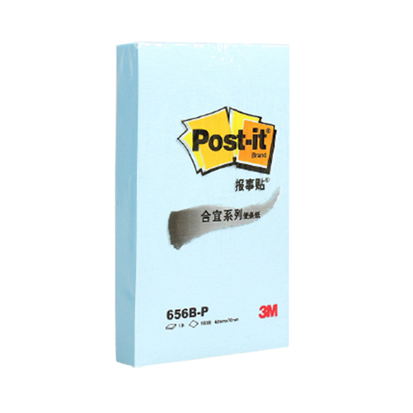 3M 合宜报事贴 656B-P 48×76mm 100页 蓝色 1本