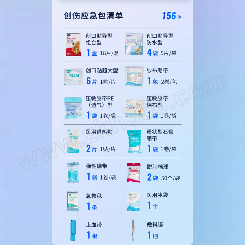 HAINUO/海氏海诺 家庭急救医药箱套装 156组件 配置详见附件 新旧版随机发 1套-融创集采商城