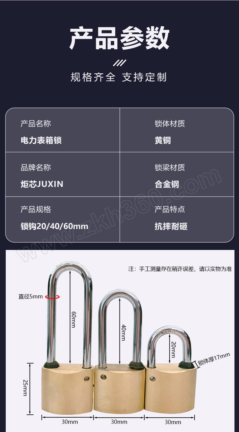 炬芯 通开长梁电力铜挂锁 BK3060A 锁体宽30mm 锁梁高度60mm 可刻字 每10把锁配1个钥匙 铜锁 铜制挂锁 铜质挂锁 挂锁 铜 ...