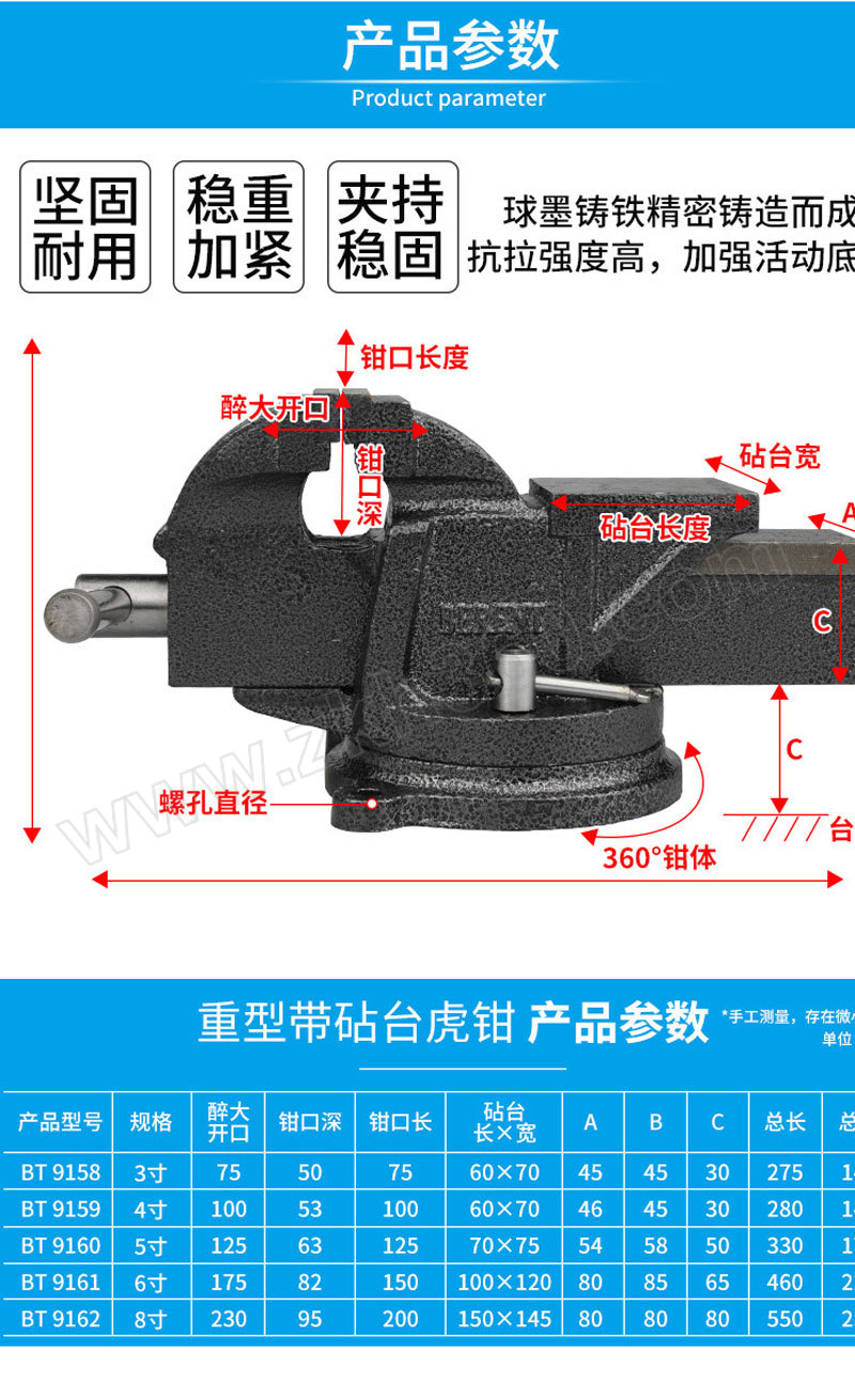 BERENT/百锐 重型带砧台虎钳 BT9158 3
