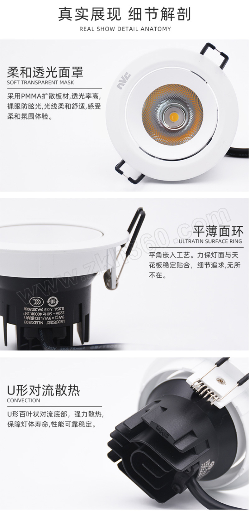 NVC/雷士 LED嵌入式天花灯 NLED1506 24W -3000K/24° 99 AC220V 灯具尺寸φ134×99mm 开孔尺寸 ...