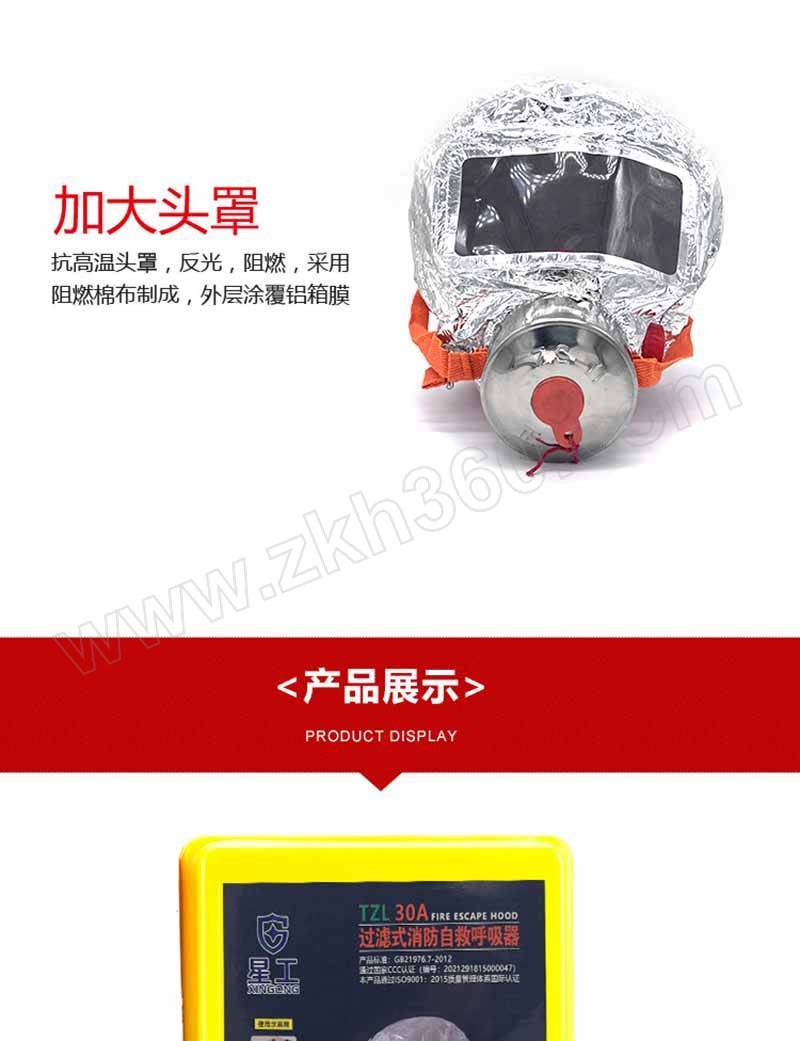 星工 火灾逃生防毒面罩(硅胶) XGTS-TZL30 黄色 1个 自救呼吸器 逃生呼吸器 防烟呼吸器 应急呼吸器 消防自救呼吸器-融创集采商城