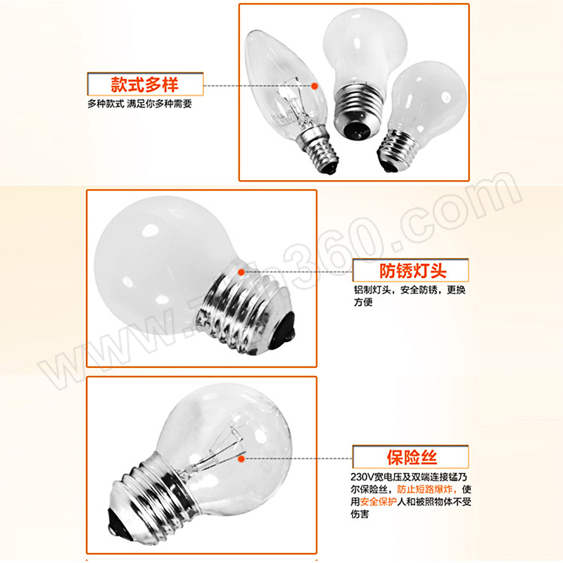 FSL/佛山照明 白炽灯 钨丝球形灯泡 特殊用途灯泡 透明 15W E27 230V 1只-融创集采商城