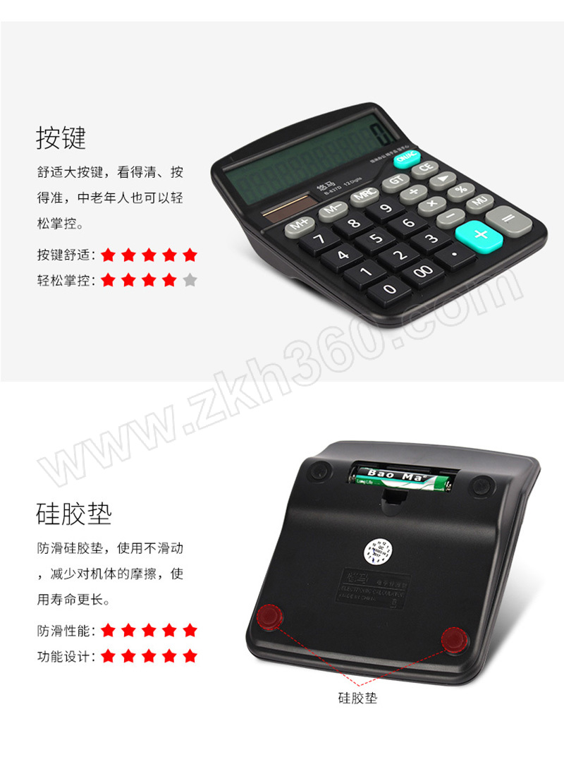 悠米 经典桌面型计算器 B-837D 黑色 12位 电子计算器 科学计算器 财务计算器 便携计算器 经典桌面型计算器-融创集采商城