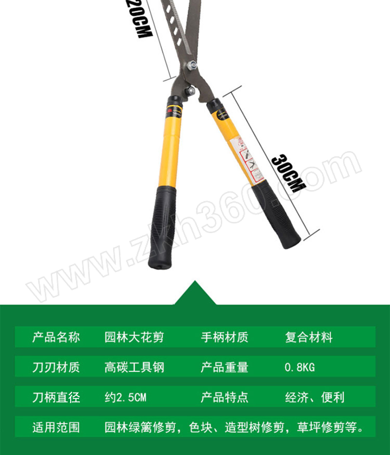 海斯迪克 gnjz-3015系列园艺剪刀 碳钢 柄长30cm 刃长20cm 园艺剪 剪枝剪 枝剪 整枝剪 修枝剪 gnjz-3015系列园艺 ...