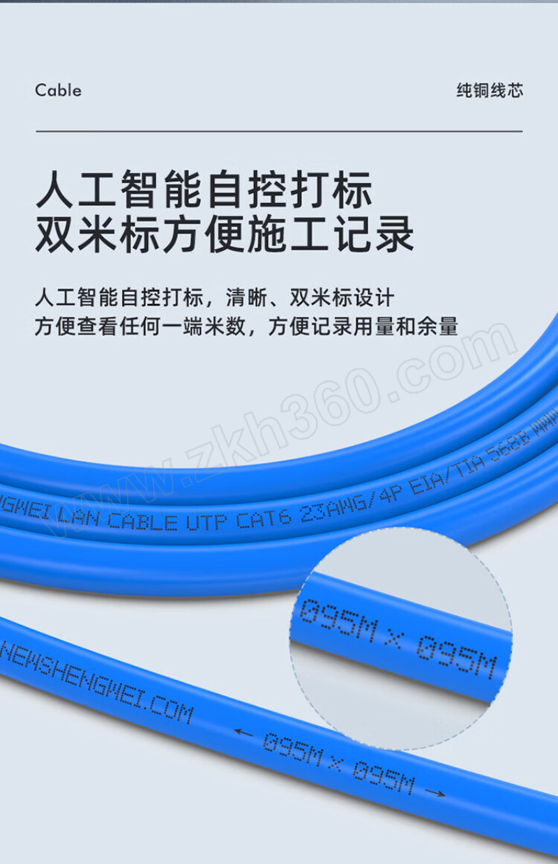 胜为 六类非屏蔽网线工程线 CXC6305D 305m 以太网线 网络电缆 局域网线缆 互联网线缆 网线线缆 六类非屏蔽网线工程线-融创集采商城