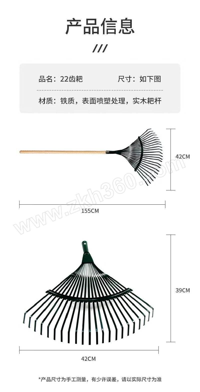 MDL/漫德莱 耙子草耙子树叶耙园林工具农用耙子农具耙子工具搂草耙铁耙子22齿 22齿草耙+木柄 1套-融创集采商城