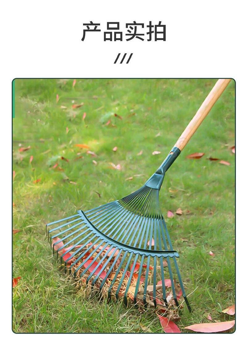 MDL/漫德莱 耙子草耙子树叶耙园林工具农用耙子农具耙子工具搂草耙铁耙子22齿 22齿草耙+木柄 1套-融创集采商城