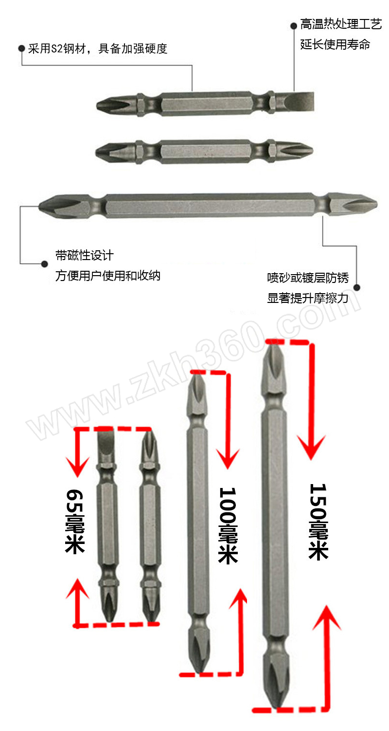 东成 双头十字螺丝批头 30170900002 6.35mm PH2×65mm(十字) 10支 1盒 十字批头-融创集采商城