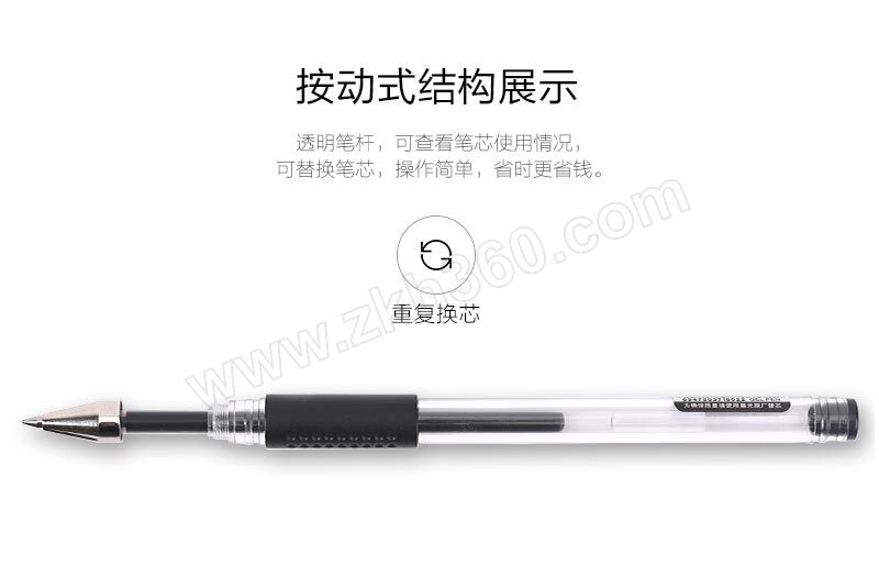 晨光 中性笔 Q7 0.5mm 黑色 签字笔 水笔 碳素笔 走珠笔 中性笔-融创集采商城