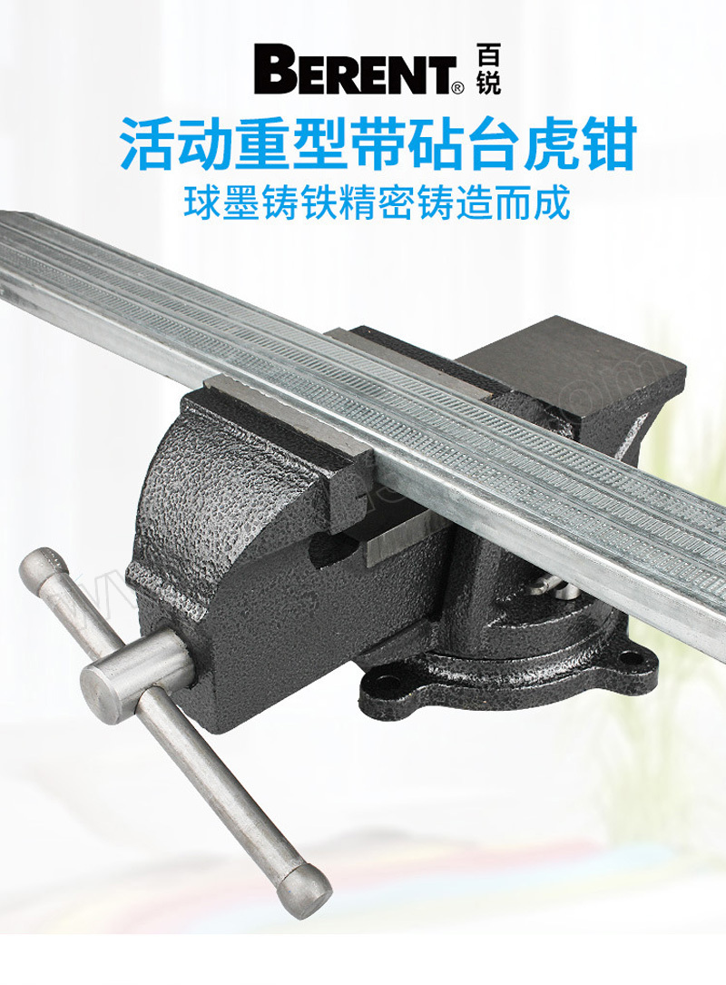 BERENT/百锐 重型带砧台虎钳 BT9158 3
